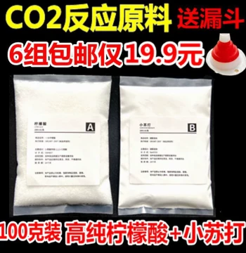 Carbon Dioxide Reaction Raw Materials: Citric Acid and Baking Soda, CO2 Generator Reaction Ingredients for Homemade CO2 DIY