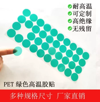 High-Temperature Resistant Round Sticker Tape - PET Green Silicone Dots for Spray Painting & Powder Coating Masking Protection