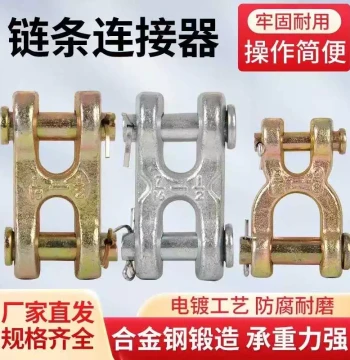 G80 Manganese Steel Chain Connector H-Type X-Type Link Lifting Tool Accessory Chain Coupling