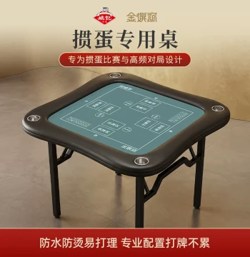 Jin Yao Ji Dedicated Guan Dan Card Table with Velvet and Leather Surface, Metal Foldable Design, Ergonomic Tournament Mahjong Table