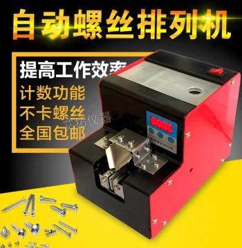 KLD-V5 Fully Automatic Screw Machine, Red Screw Sorting Conveyor with Counting Function