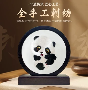Handmade Double-Sided Shu Embroidery Giant Panda Screen, Chengdu Souvenir