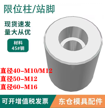 Mold Accessory Support Pillar, Mold Foot Round Spacer Block, Support Column, Limit Post, Mold Round Support Head, Outer Diameter 40/50/60