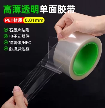 Ultra-Thin 0.01mm Single-Sided Tape, 10µm Super Transparent Colorless PET Film Single-Sided Adhesive with Release Liner Core, Electronic Parts Waterproof Composite Parts, Enhance Sound Quality, Flute Reed Self-Adhesive
