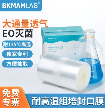 Bikeman Biological High-Temperature Sealing Film - Sterile Breathable Seal for Lab Tissue Culture Erlenmeyer Flasks