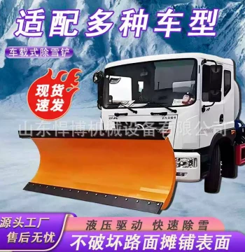 Loader Snow Pusher Highway Municipal Engineering Snow Plow Large Snow Sweeping Equipment Road Surface Snow Clearing Machine