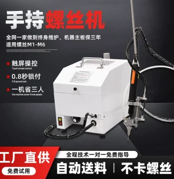Custom Handheld Screw Machine, Pneumatic Screw Feeder for Hardware/Electronics/Toys, Automatic Screwdriving Equipment