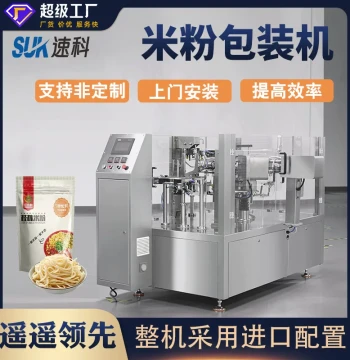 Fully Automatic Rice Noodle, Ho Fun, Pasta, and Noodle Product Packaging Machine with Weighing and Pre-Made Bag Feeder