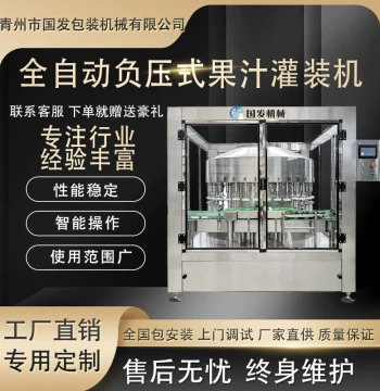Fully Automatic Wine Filling Machine, Fully Automatic Negative Pressure Apple Cider, Juice, and Fruit Wine Filling Machine