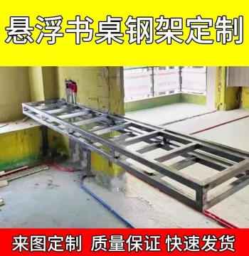 Custom Floating Desk Steel Frame, Customizable Iron Bracket with Baked Paint, Stainless Steel Bar Counter Top Cabinet Load-Bearing Support Rack