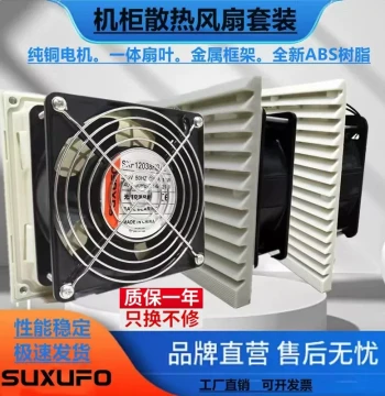 Industrial Cabinet 220V Ventilation Filter Fan Group, Control Box Cooling Fan with Louvers and Dust-Proof Ball Bearing