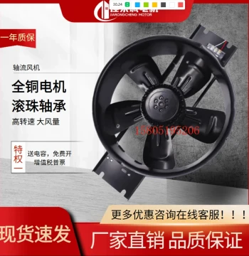Suzhou Jiefei Electronics Axial Fan, 200/250/300/400 FZY2/3/4/6/7/8-D, 380V 220V
