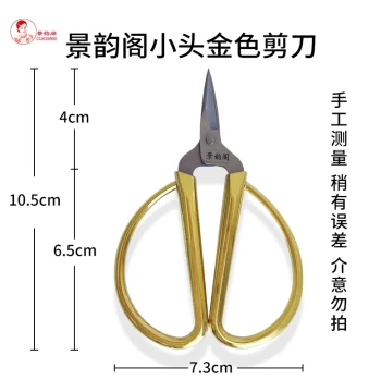 Jingyunge Special Scissors for Wire Cutting Hand-Polished Cloisonné Wire-Enamel Painting Tools Compact and Easy to Handle