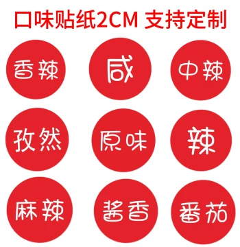 Spice Level Sticker Labels: Mild, Spicy, Non-Spicy, Five-Spice; Burger Flavor Stickers; Heat Level Adhesive Labels