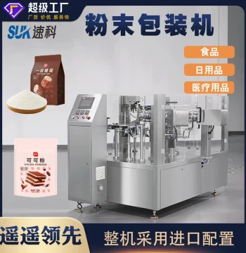Powder Sachet Packaging Machine for Instant Drinks and Flour