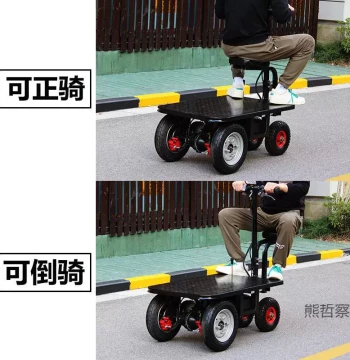 Reverse-Ride Electric Flatbed Cart for Warehouse Cargo, Construction Site Three-Wheel EV, and Street Vendor Transport