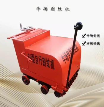 Push-Type Small Dairy Farm Grooving Machine, Concrete Livestock Groover, Floor Grooving Machine