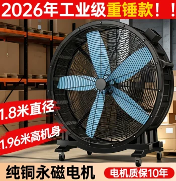 Portable High-Power Industrial Floor Fan for Factories, Workshops, and Gyms - Strong Airflow, Permanent Magnet Brushless Motor