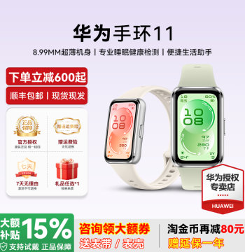 [Consult for Extra Discount] Huawei Band 11 Sleep Analysis Heart Rate Monitor Fitness Running Sports Smart Bracelet
