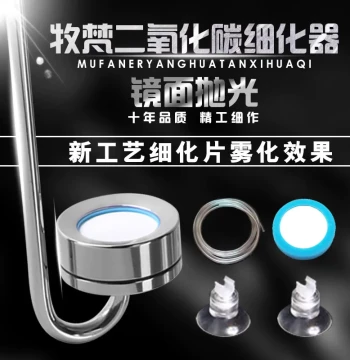 Mufan CO2 Diffuser, Mufan Wet-Type Stainless Steel External Atomizer for Planted Aquariums