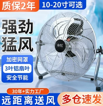 Industrial Electric Fan, Floor Fan, Heavy-Duty Pedestal/Table Fan, High Airflow, Desktop Factory Commercial Floor Blower, Crawling Floor Fan