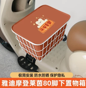 Front Storage Box for Yadea Modern Rhein 80 E-Scooter, Under-Foot Compartment and Pedal Storage