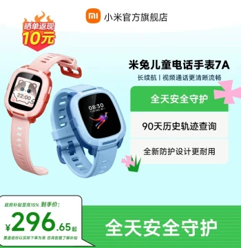 [15% National Subsidy] Xiaomi Mitu Children's Smart Watch 7A with GPS and Long Battery Life