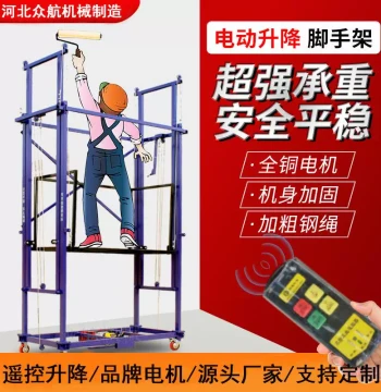 New Electric Lifting Scaffolding Foldable Cart, Telescopic Lift, Construction Site Foldable Electric Transport Vehicle from Manufacturer