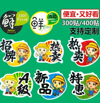 Universal Fruit Label Stickers, Self-Adhesive, New Hot Sale, Grade A Signage for Laonong Supermarket Fruit Boxes