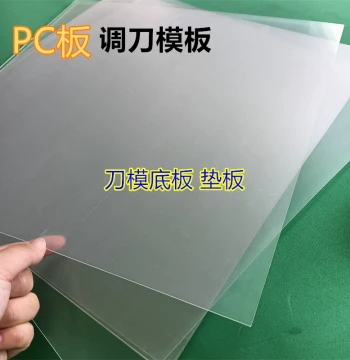 In-Stock Die-Cutting Base Plates - PC Board 0.8mm Thickness Adjustment Template, High-Transparency Plastic Sheets, Rigid PET/PVC Boards