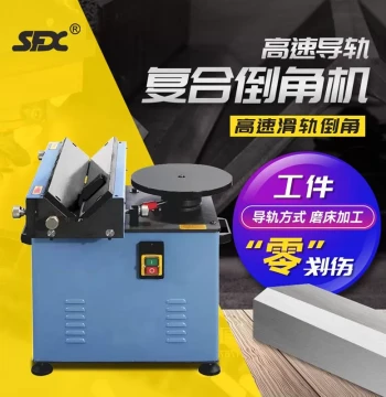 High-Speed Rail Composite Chamfering Machine - Multi-Function Deburring for Arcs & Straight Edges, Linear Guide Trimming System
