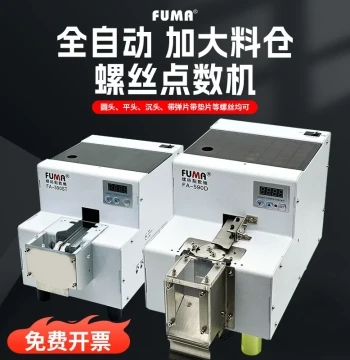 FUMA Screw Counting Machine Large Hopper Screw Counter High Capacity Screw Counter Adjustable 1.0-6.0mm