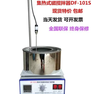 Zhengzhou Teer DF-101S Heating Magnetic Stirrer and DF-101Z Magnetic Stirring Oil Bath - 5L Capacity