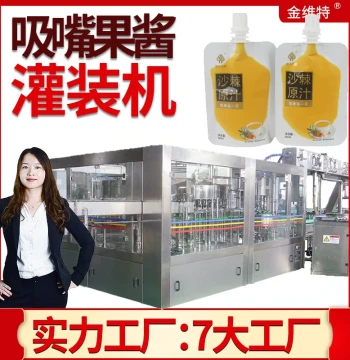 4-Head Rotary Sea Buckthorn Puree Filling Line, Fully Automatic Baby Food Jam and Puree Filling Equipment, Spout Pouch Filler