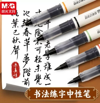M&G Calligraphy Brush Pen for Students Beginners Small/Medium/Large Regular Script Signing Drawing Practice Wholesale M3103
