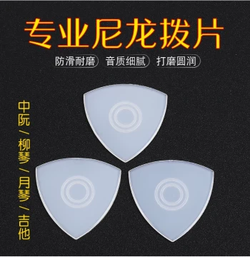 Zhongruan Picks for Liuqin, Yueqin, and Sanxian; Nylon Handcrafted Plectrums for Zhongruan