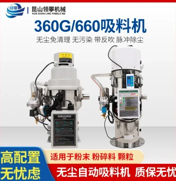 360 Self-Cleaning Suction Loader, Fully Automatic Pulse Dust Removal Vacuum Feeder for Plastic Pellets and Rapeseed
