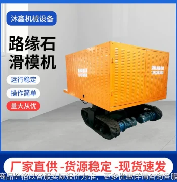 Crawler-Type Slipform Curb Machine, One-Pass Barrier Wall Former, Self-Propelled Curb Slipform Paver