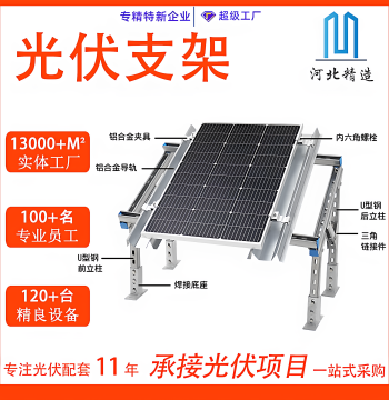Photovoltaic Bracket, Solar Hot-Dip Galvanized Bracket, Zinc-Aluminum-Magnesium C-Channel, U-Channel, Perforated PV Accessories Purlin