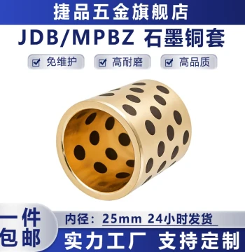 JDB Self-Lubricating Graphite Bronze Bushing, Inner Diameter 25/28mm, Wear-Resistant Oil-Free Bearing Sleeve, Custom Made