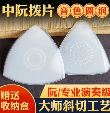 Professional Non-Slip Nylon Picks for Zhongruan, Yueqin, Liuqin, Daruan, and Xiaoruan - Universal Triangular String Plucking Picks, Teacher Recommended
