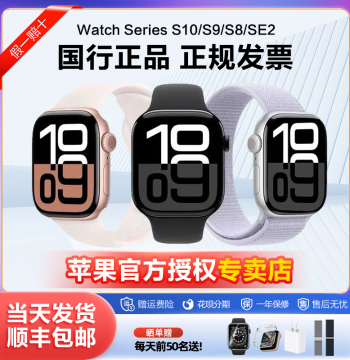 [Genuine China Version] Apple Watch / iWatch S11/S10/S9/S8 - Smart Sports Phone Watch, GPS + Cellular, Aluminum, Mainland China Official