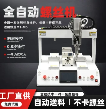 Fully Automatic Back-to-Back Dual-Station Screw Machine with Air-Blow Desktop Auto Tightening Function