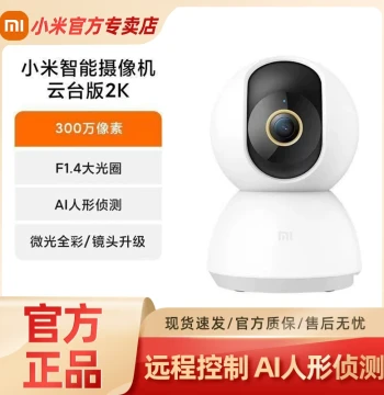 Xiaomi Smart Camera Pan-Tilt Version, 2K Full-Color Night Vision, HD Network Surveillance Camera with Mobile Intercom