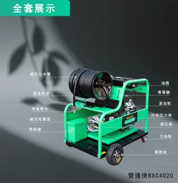 Botuolini BCX 40L Industrial High-Pressure Pipe Dredging Cleaner Heavy-Duty Municipal Drainage Machine