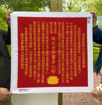 Heart Sutra Pure Handmade Cross-Stitch Finished Product, New Buddhist Classic Calligraphy and Painting, Living Room Entryway Wall Art