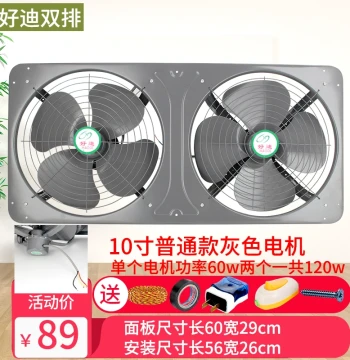 Kitchen Dual Exhaust Fan (10/12/14 inch), Integrated Ventilation Fan for Windows and Walls, High-Power Oil Fume Extractor