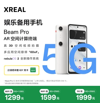 XREAL Beam Pro AR Spatial Computing Terminal - Compatible with Air/One Series Glasses for True 3D Spatial Video Recording and 3DoF Large-Screen Experience