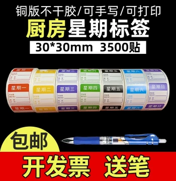 Weekly Label Stickers, Square Expiry Date Strips for One Week, KFC Style Day Labels, Invoicing Available with Free Shipping