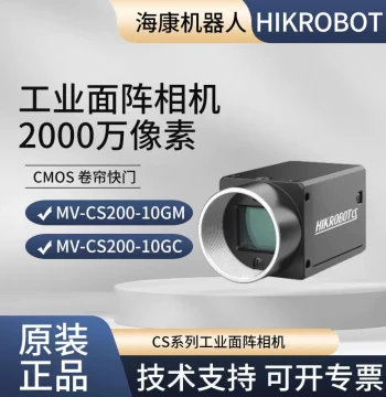 Hikvision 20MP Industrial Camera MV-CS200-10GM/GC/UM/UC Monochrome/Color Gigabit Ethernet